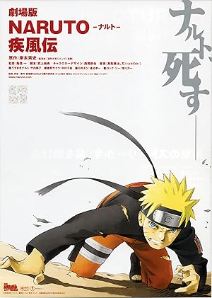 فيلم Naruto- Shippuuden Movie 1 مترجم اون لاين