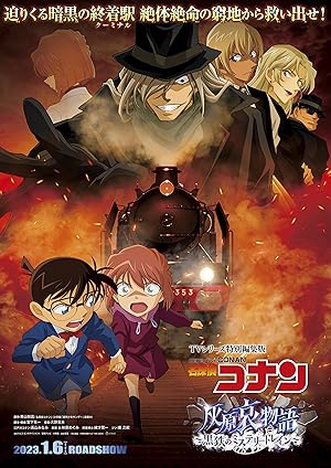 فيلم Detective Conan Haibara Aimonogatari Black Iron Mystery Train مترجم