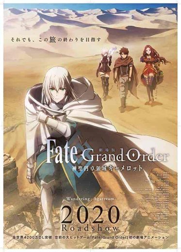 فيلم Fate Grand Order Shinsei Entaku Ryouiki Camelot 1 Wandering Agateram 2020 مترجم اون لاين