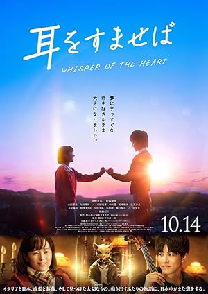 فيلم Whisper of the Heart 2022 مترجم