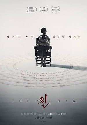 فيلم The Sin 2024 مترجم