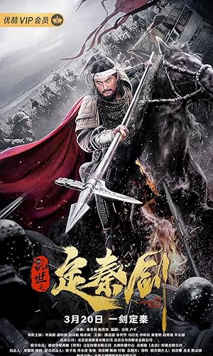 فيلم The Emperor’s Sword 2020 مترجم