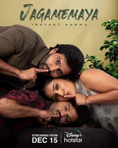 فيلم Jagamemaya 2022 مترجم اون لاين