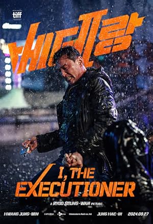 فيلم I the Executioner 2024 مترجم اون لاين