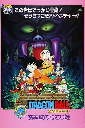 فيلم Dragon Ball- Movie 2 مترجم اون لاين