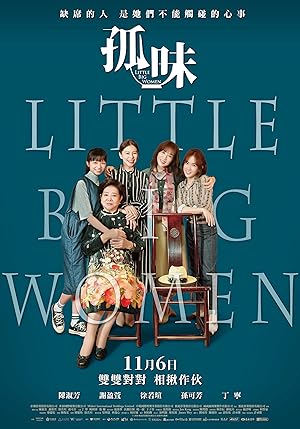 فيلم Little Big Women 2020 مترجم