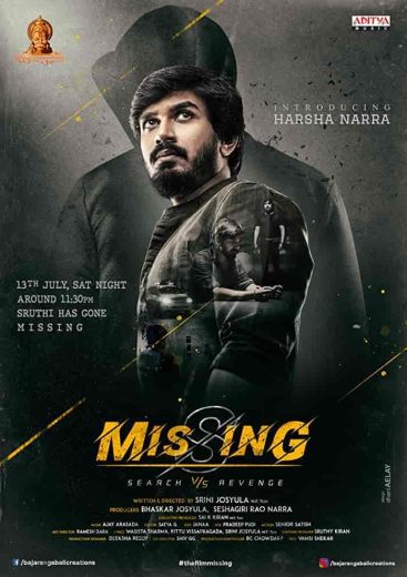 فيلم Missing: Search vs Revenge 2021 مترجم