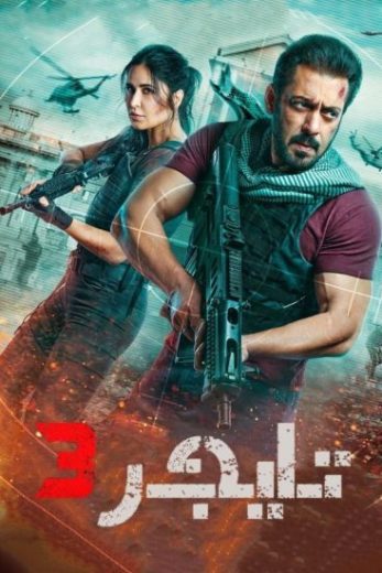 فيلم 2023 Tiger 3 مترجم