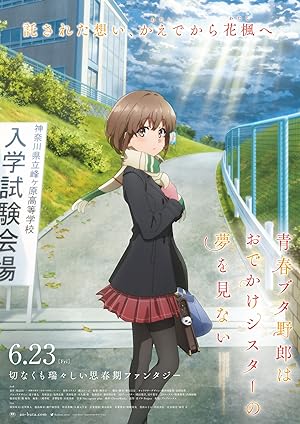 فيلم Seishun Buta Yarou wa Odekake Sister no Yume wo Minai 2023 مترجم اون لاين