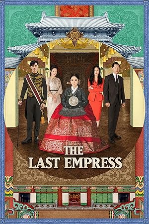 مسلسل الامبراطورة الاخيرة the last empress الحلقة 5 مترجمة