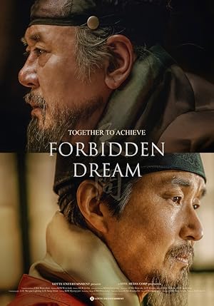 فيلم Forbidden Dream 2019 مترجم