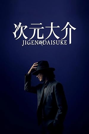 فيلم Jigen Daisuke 2023 مترجم