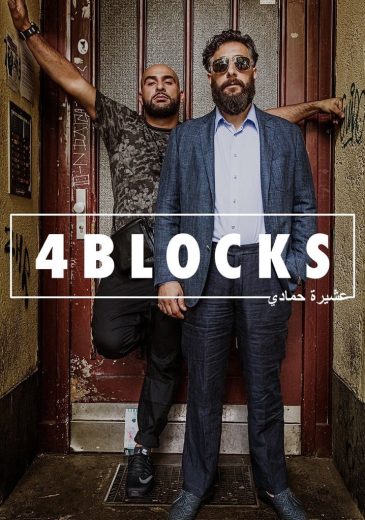 مسلسل 4 blocks الموسم الثاني الحلقة 7 والاخيرة مترجمة