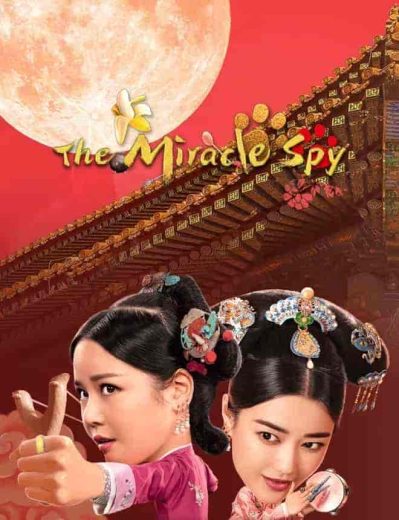 فيلم The Miracle Spy 2021 مترجم اون لاين