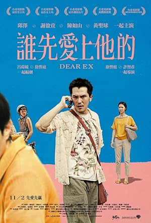 فيلم Dear Ex 2018 مترجم