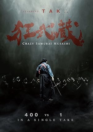 فيلم Crazy Samurai Musashi 2020 مترجم