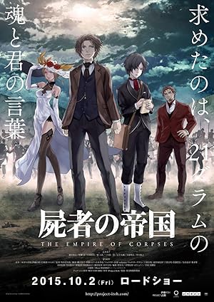 فيلم The Empire of Corpses مترجم