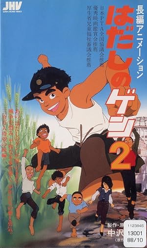 فيلم Barefoot Gen 2 مترجم