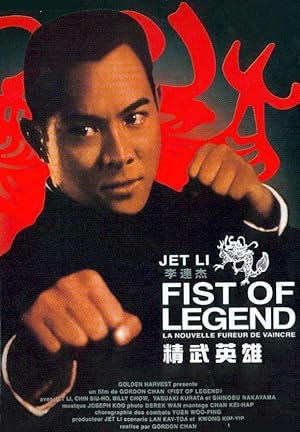 فيلم Fist of Legend مترجم