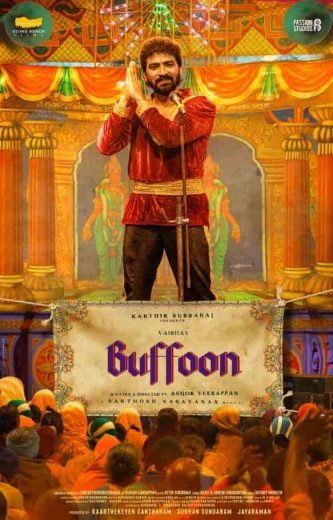 فيلم Buffoon 2022 مترجم اون لاين