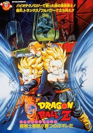 فيلم Dragon Ball Z- Movie 11 مترجم اون لاين