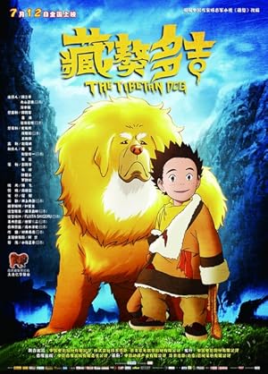 فيلم The Tibetan Dog مترجم