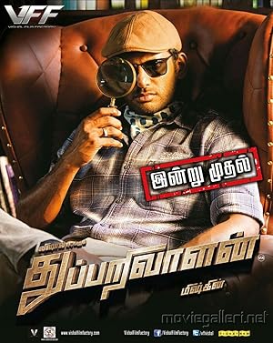 فيلم Thupparivaalan 2017 مترجم