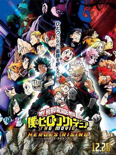 فيلم My Hero Academia: Heroes Rising 2019 مترجم اون لاين