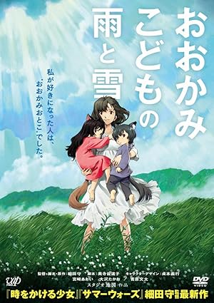 فيلم Ookami Kodomo no Ame to Yuki مترجم