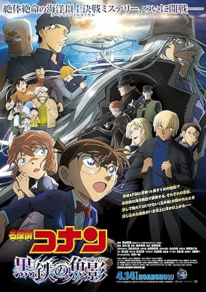 فيلم Detective Conan 26 Black Iron Submarine مترجم