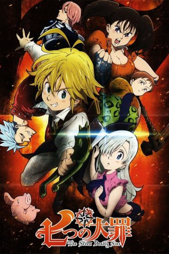 انمي nanatsu no taizai الموسم الاول الحلقة 18 مترجمة