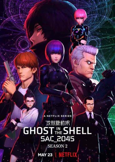 انمي ghost in the shell sac 2045 الموسم الثاني الحلقة 2 مترجمة