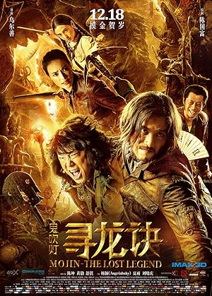 فيلم Mojin The Lost Legend 2015 مترجم