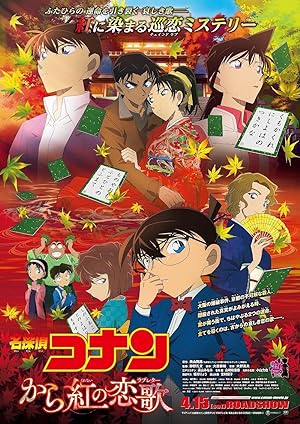 فيلم Detective Conan 21 Crimson Love Letter مترجم