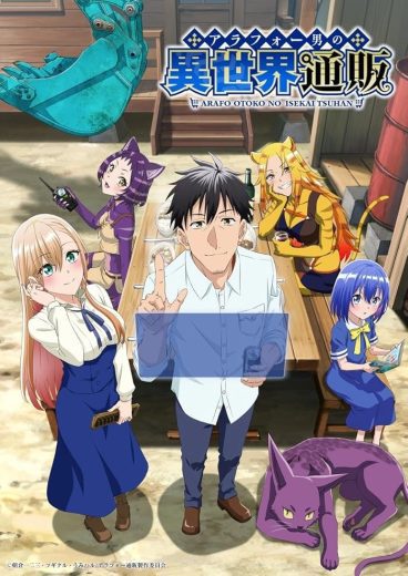 انمي Around 40 Otoko no Isekai Tsuuhan الموسم الاول مترجم