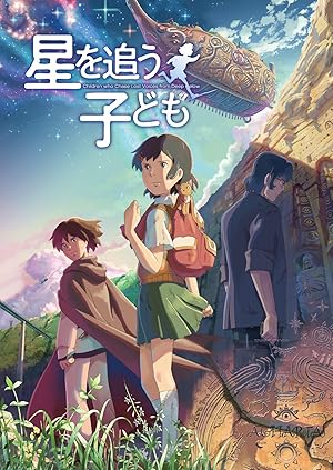 فيلم Hoshi wo ou kodomo مترجم