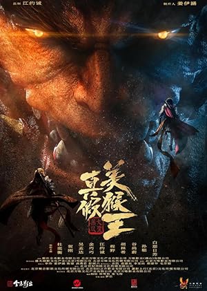 فيلم True and False Monkey King 2020 مترجم