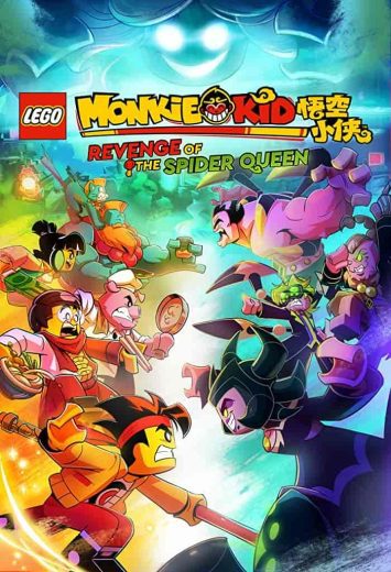 فيلم Lego Monkie Kid: Revenge of the Spider Queen 2021 مترجم اون لاين