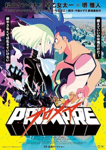 فيلم Promare 2019 مترجم اون لاين