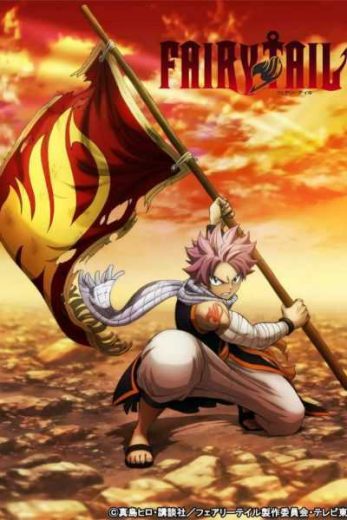 انمي fairy tail الموسم الثالث الحلقة 47 مترجمة