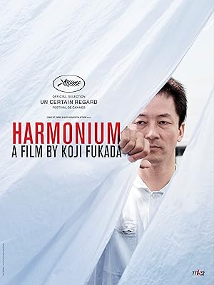 فيلم Harmonium 2016 مترجم