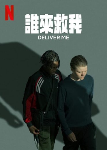 مسلسل deliver me الموسم الاول الحلقة 3 مترجمة