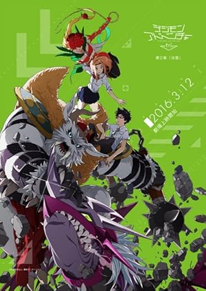 فيلم Digimon Adventure Tri: Movie 2 مترجم