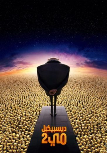 فيلم Despicable Me 2 2013 مدبلج