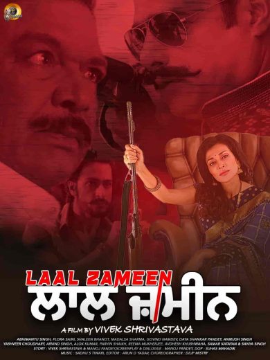 فيلم Laal Zameen 2022 مترجم اون لاين