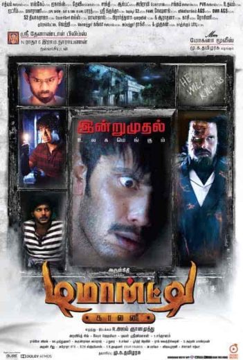 مشاهدة فيلم Demonte Colony 2015 مترجم