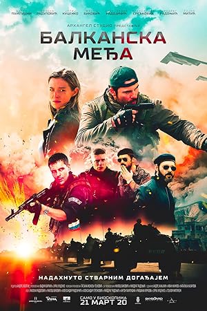 فيلم The Balkan Line 2019 مترجم