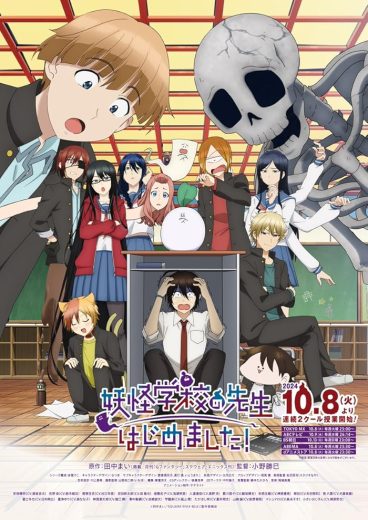 انمي youkai gakkou no sensei hajimemashita الحلقة 10 مترجمة