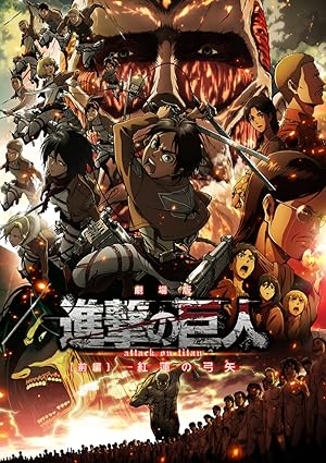 فيلم Shingeki no Kyojin (Attack on Titan) Movie 1- Guren no Yumiya اون لاين