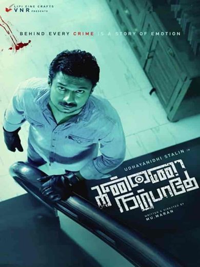 مشاهدة فيلم Kannai Nambathey 2023 مترجم